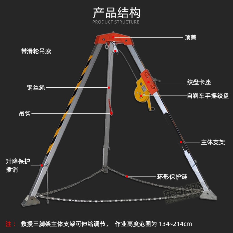 Rescue Tripod high quality Rescue Tripod high quality